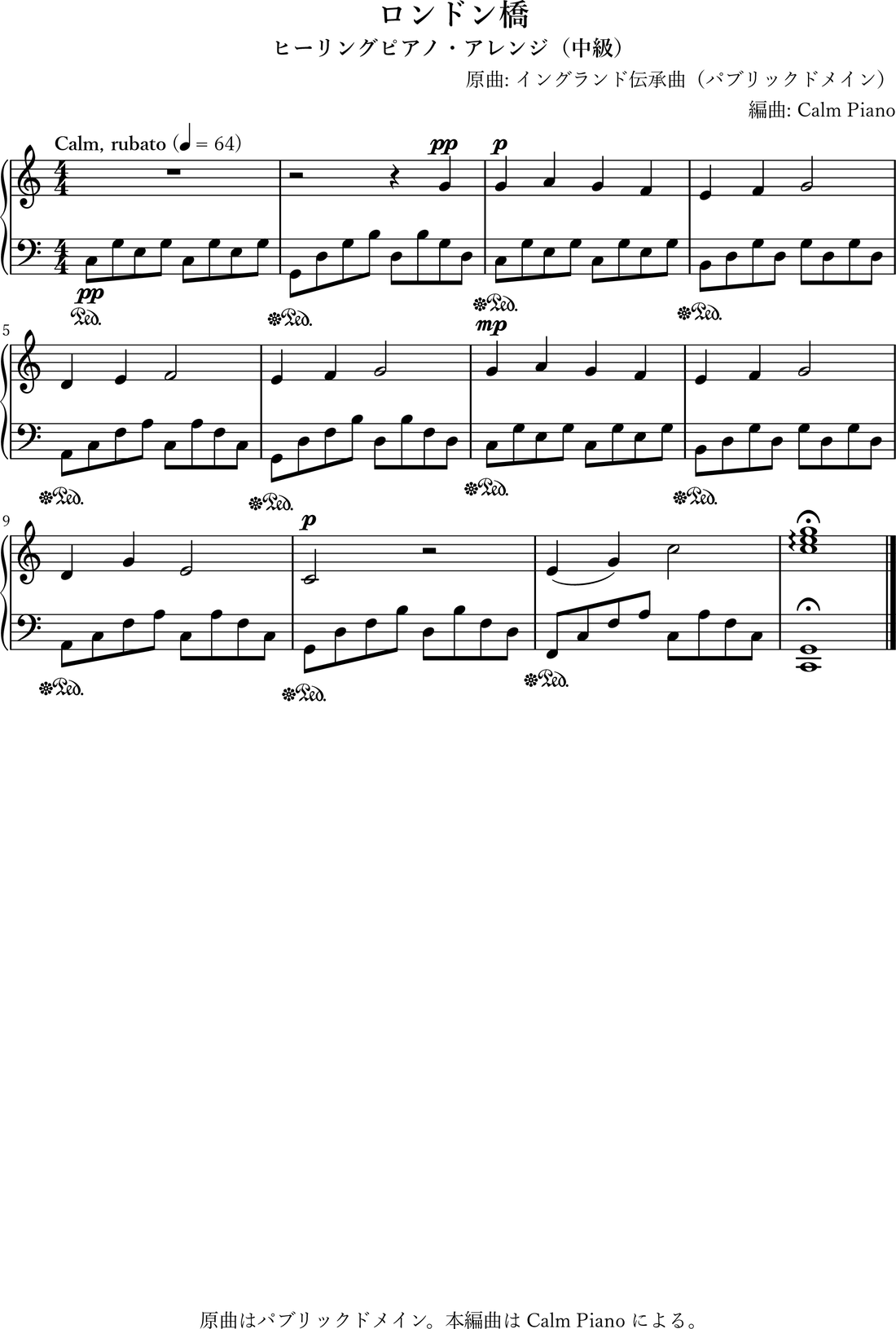 ロンドン橋 ヒーリングピアノ編曲・中級（無料楽譜・音源） のヒーリングピアノ編曲 楽譜プレビュー
